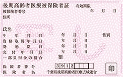 （令和4年8月1日から令和4年9月30日まで）の画像
