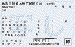（令和4年10月1日から令和5年7月31日まで）の画像