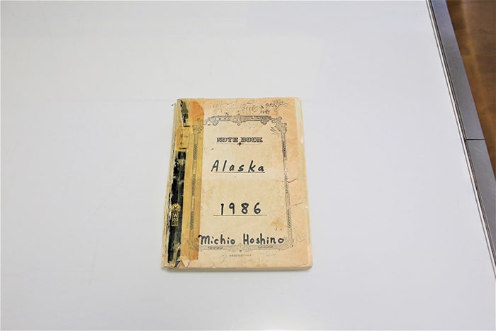 旅の記録を記した星野氏直筆の日記の画像