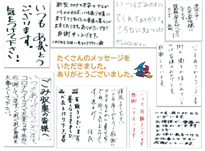 【Twitter】たくさんのありがとう［6月1日］の画像2