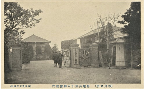画像:野砲(やほう)兵第十六聯隊営門(れんたいえいもん) 明治~大正期 現ILA国府台(旧東京医科歯科大学教養部)