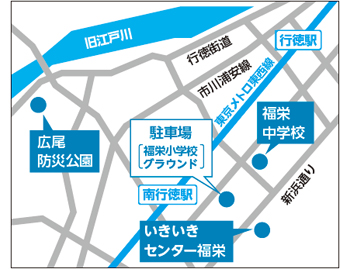 総合防災訓練に参加しようの画像