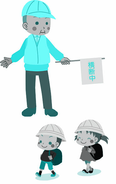 子どもたちの未来を守れ安全安心な通学環境づくりの画像1