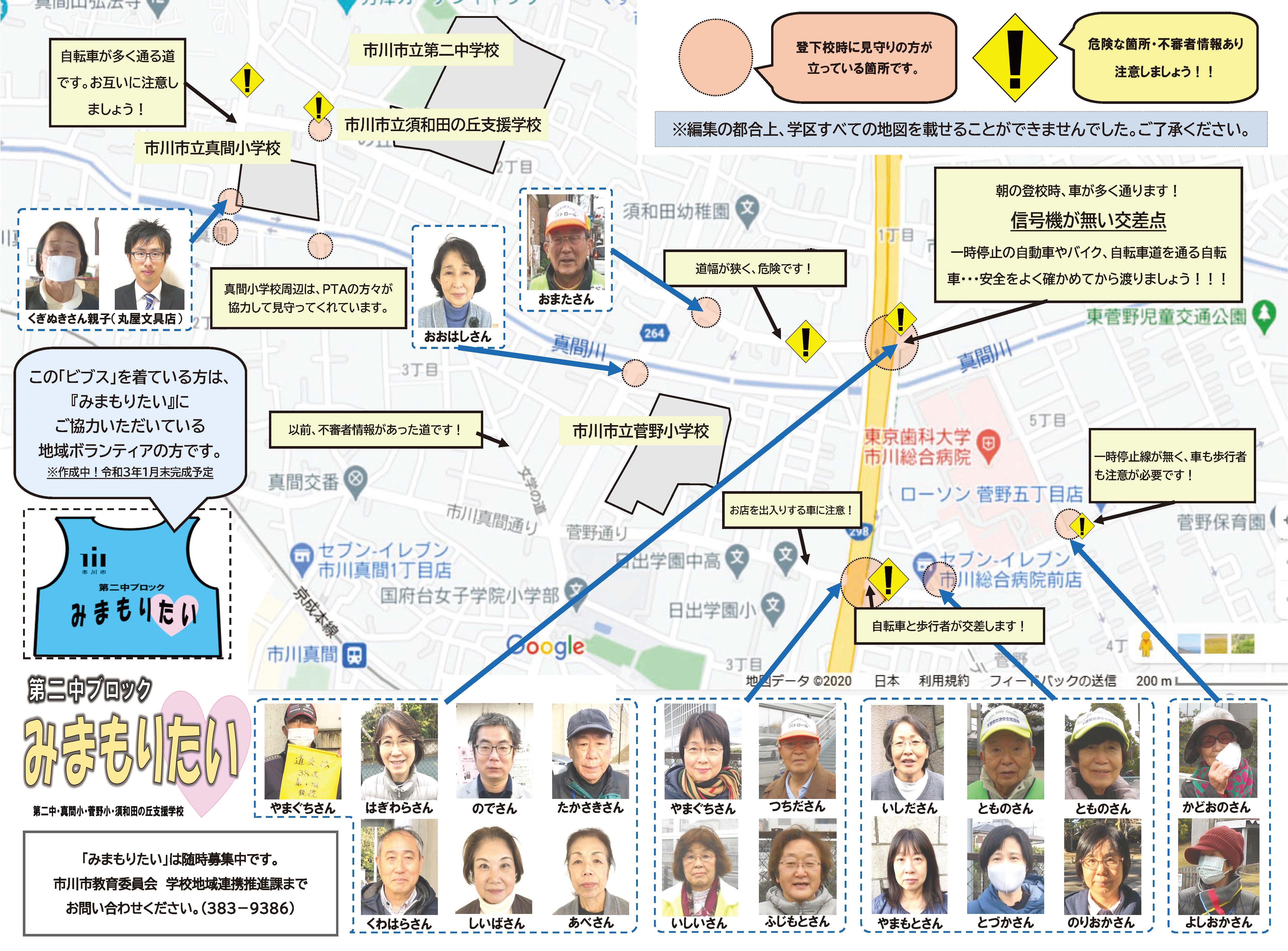 「みまもりたい」の画像2