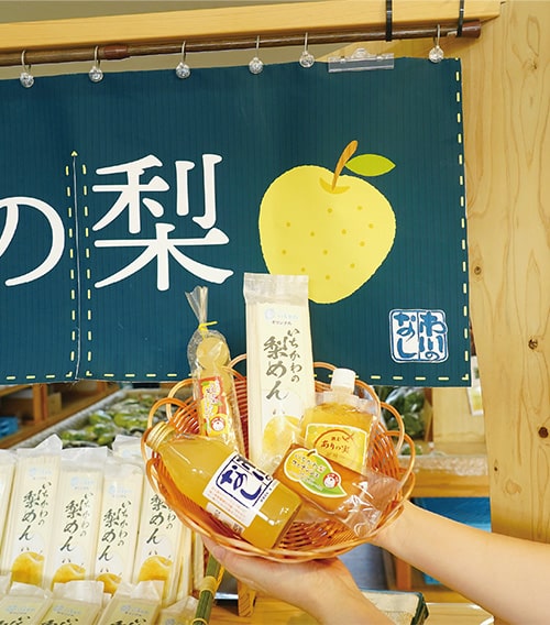 画像：市川産の梨を使用した、道の駅いちかわオリジナルの大人気商品