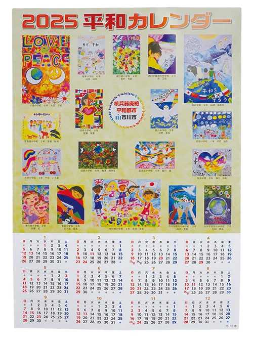 画像：平和ポスターを募集しています