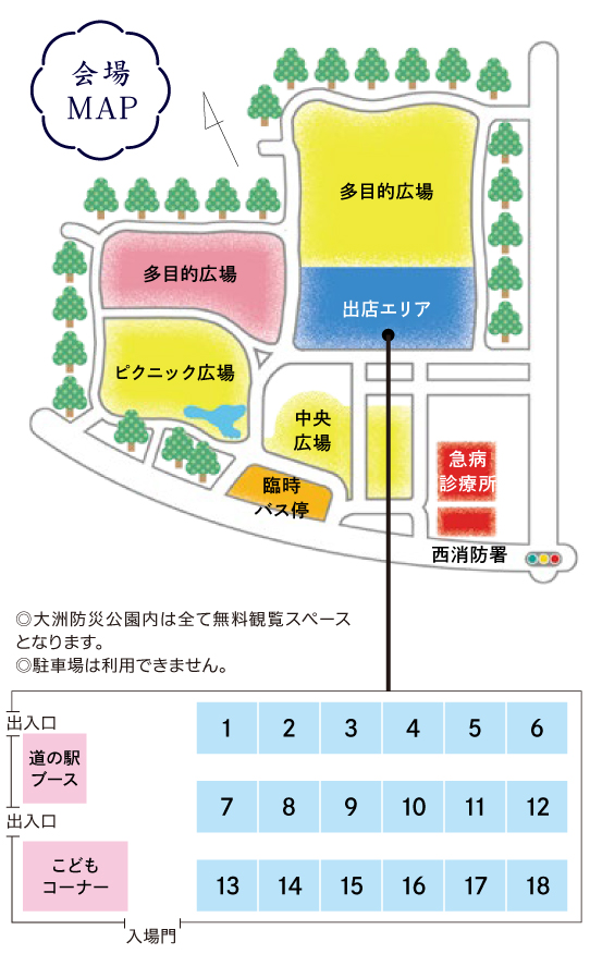 イラスト：会場マップ