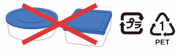 プラスチック製のタッパーは「プラスチック製容器包装類」で出せますか。の画像1