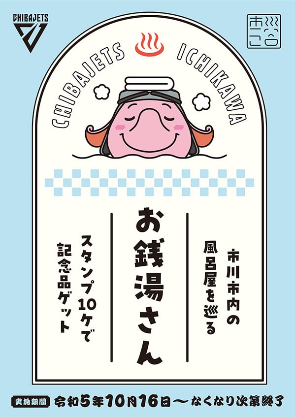 イラスト：ポスター