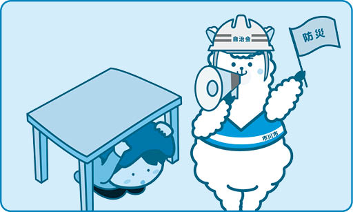 いざという時に備えて －防災活動－の画像