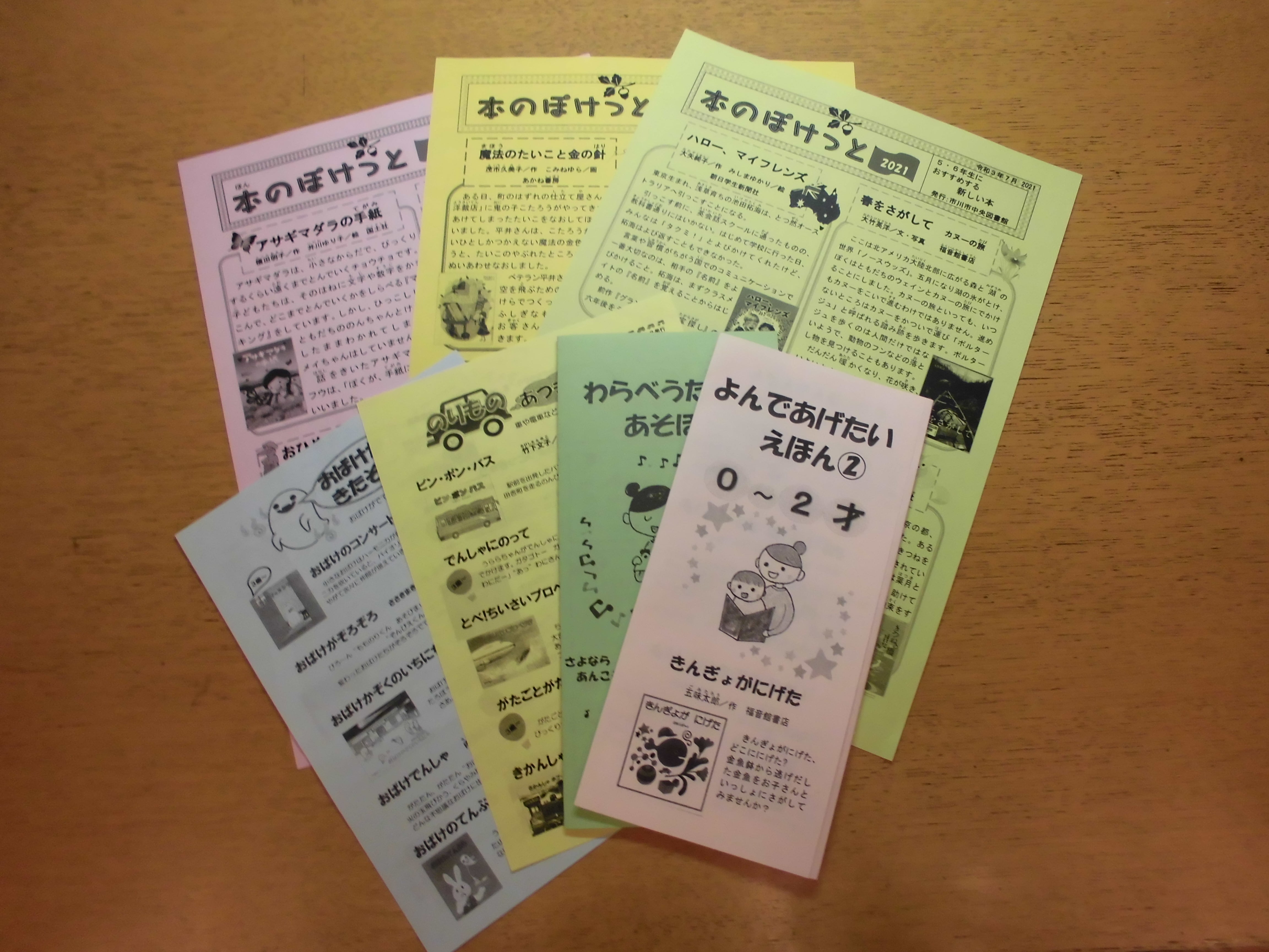 ブックリストの画像