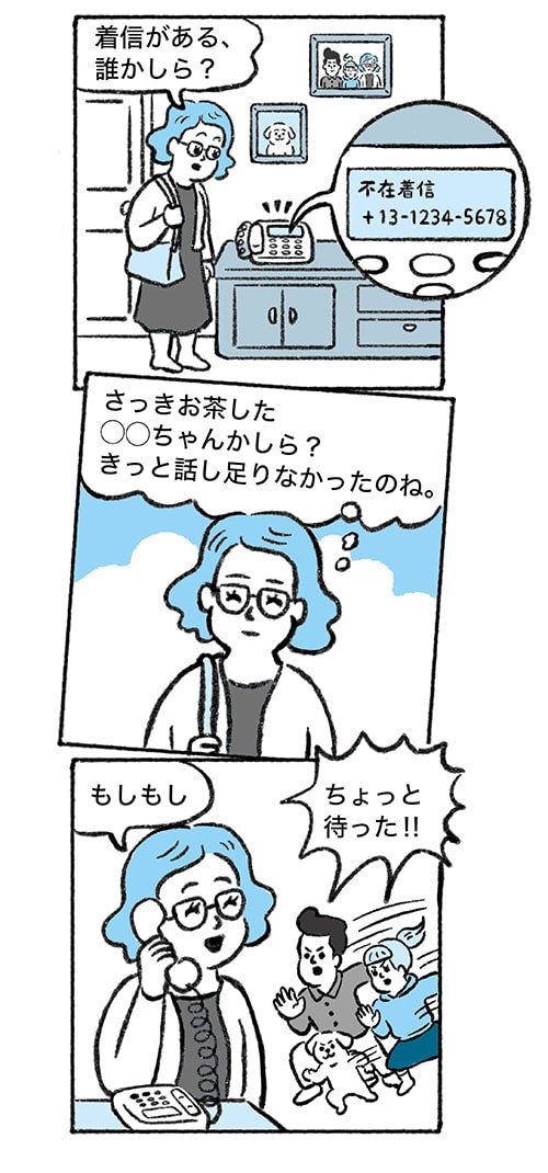 イラスト：3コマ