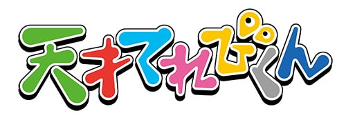 logo：天才てれびくん