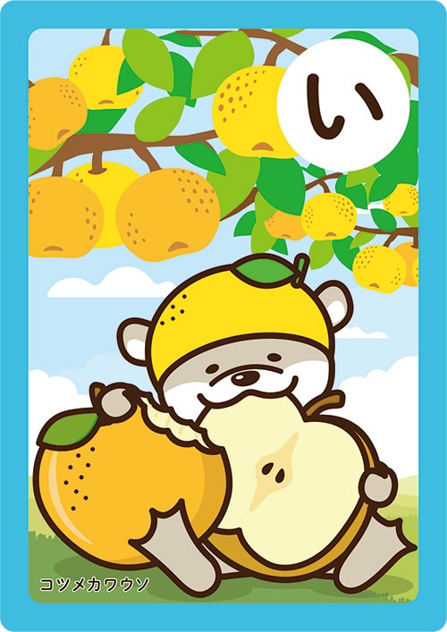 画像：いちかわかるたの「い」