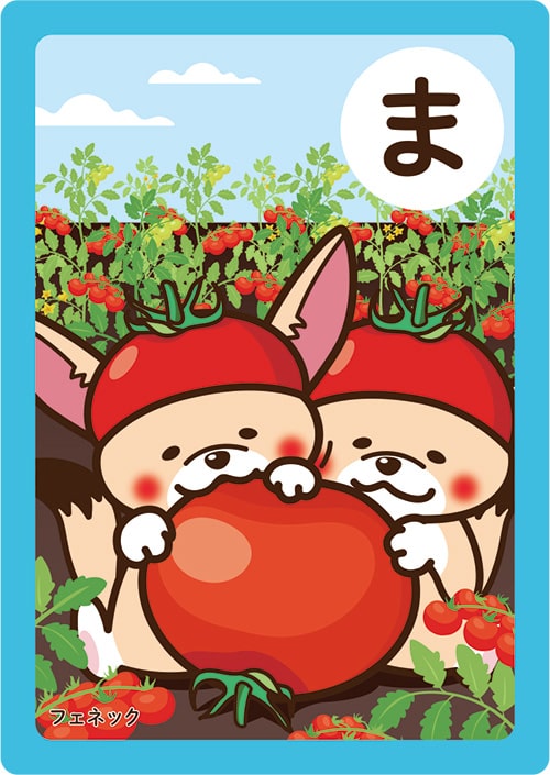 画像：いちかわかるたの「ま」