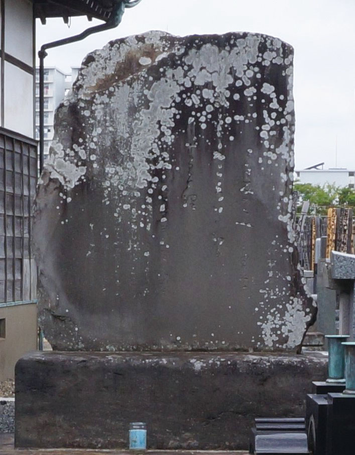 勝海舟筆の歌碑の画像