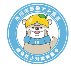 事業者のみなさんへ 新型コロナウイルス感染症の感染防止対策に取り組む店舗などを応援しますの画像