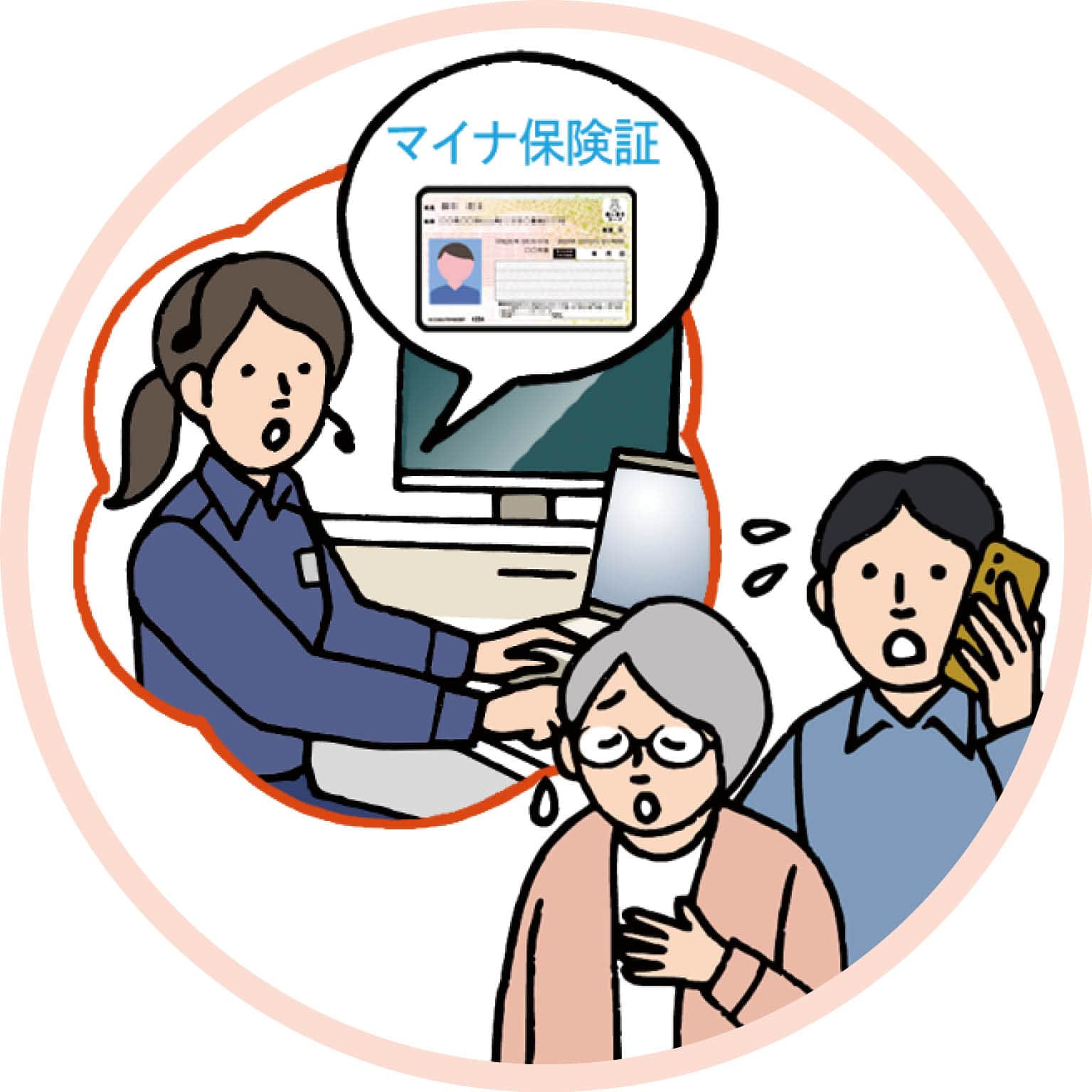 イラスト：119番通報