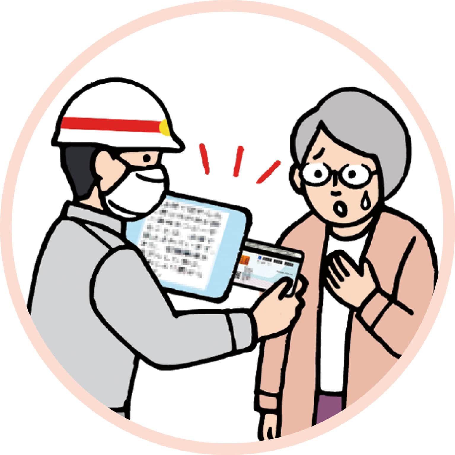 イラスト：マイナ保険証の読み取り