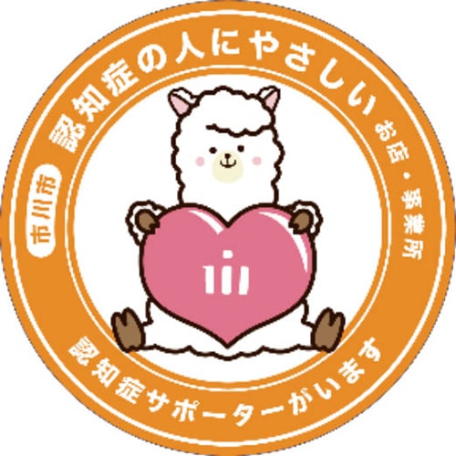 画像：認定店舗の目印はこちら