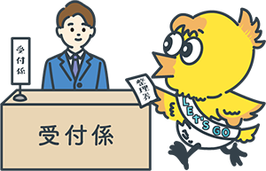 受付係に整理券を渡すせんぴょちゃん