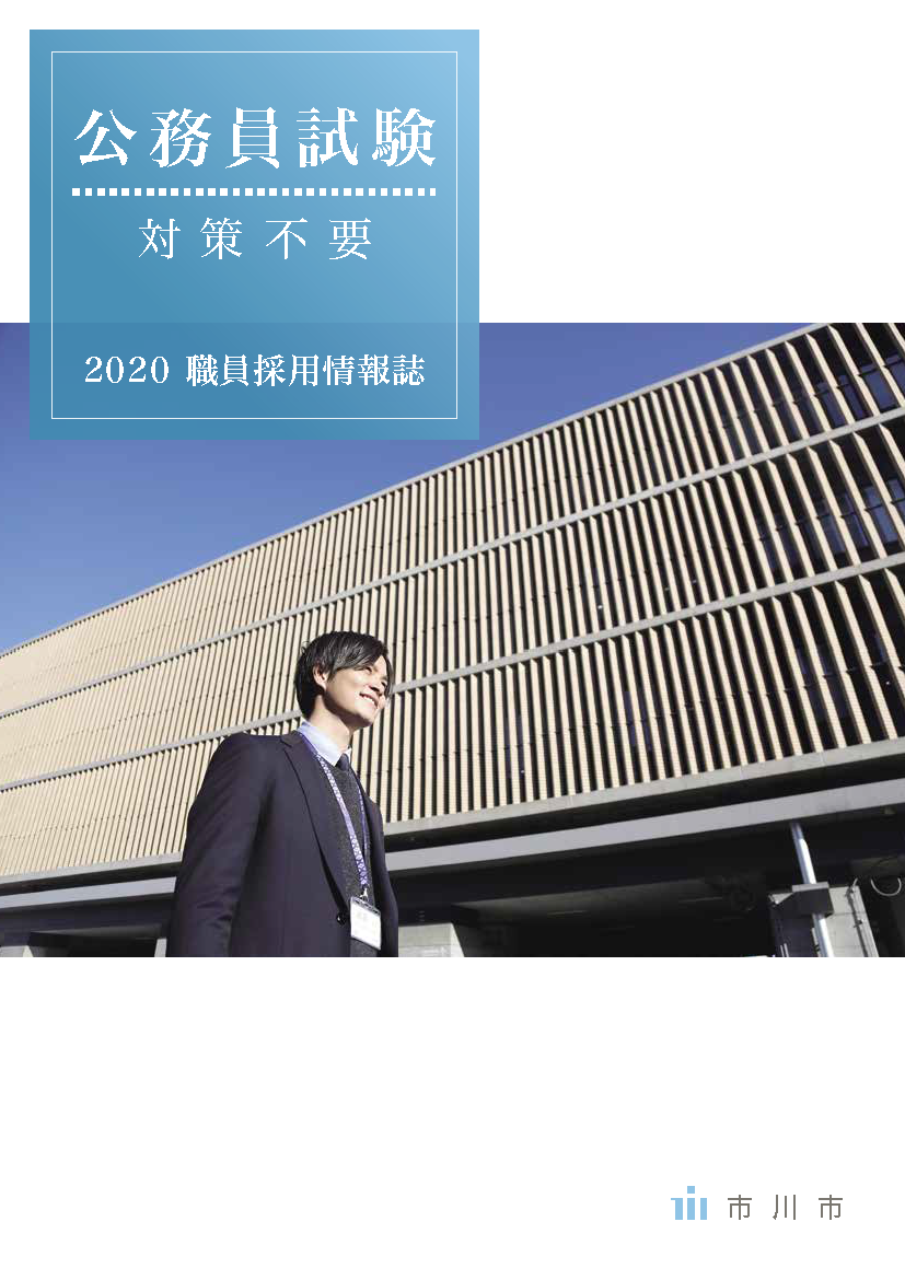 令和2年度版の画像