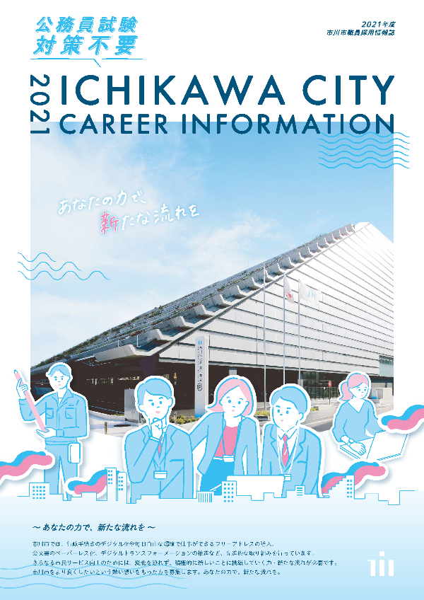 令和3年度版の画像