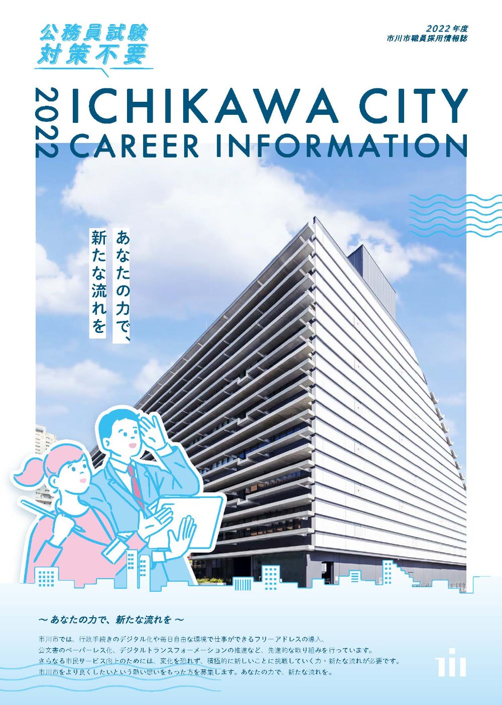 令和4年度版の画像