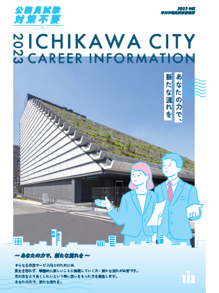 令和5年度版の画像