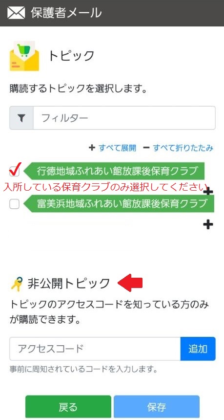保育クラブ(施設)の変更方法の画像2