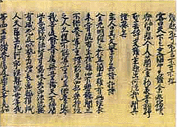 立正安国論の画像