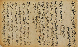 観心本尊抄の画像