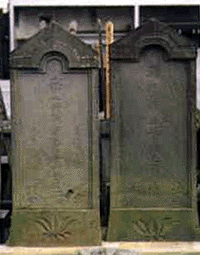 狩野浄天夫妻墓石の画像