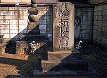 鈴近江翁碑の画像