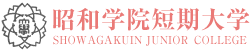 ロゴマーク 昭和学院短期大学