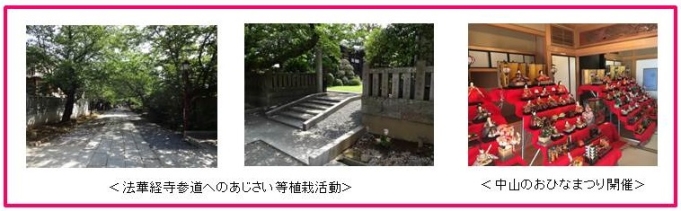写真:中山まちづくり協議会の活動の様子