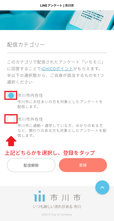 アンケート設定画面