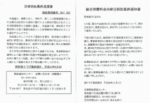 架空請求のハガキの画像