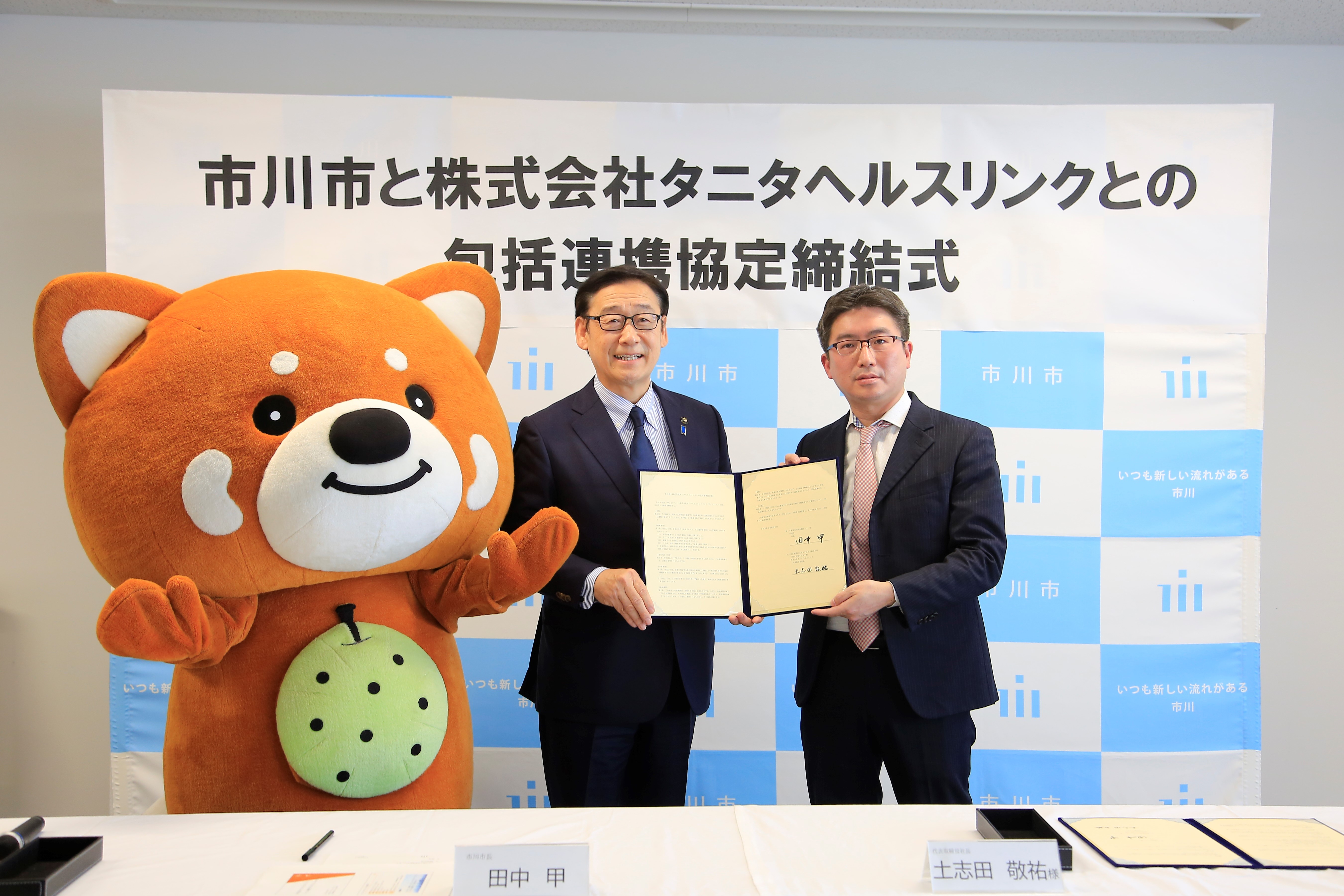 協定式の様子の画像