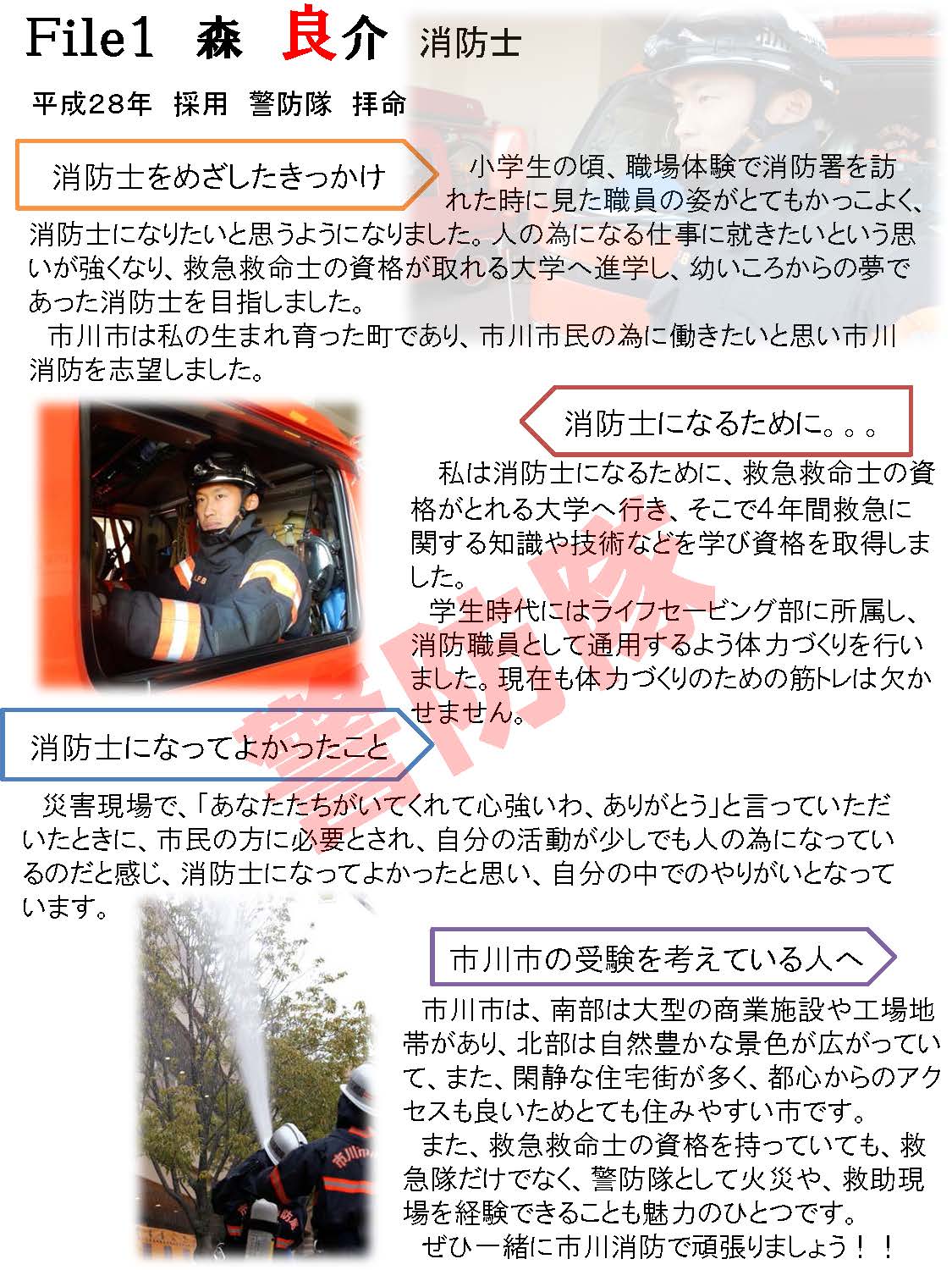 新人職員の画像