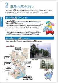 10ページ 空気(大気)のはなしの画像