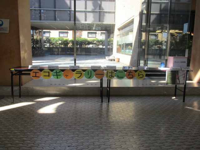 写真:いちかわエコギャラリー(水の広場側)