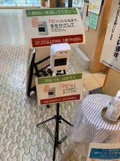 非接触型体温計（こどもとしょかん）