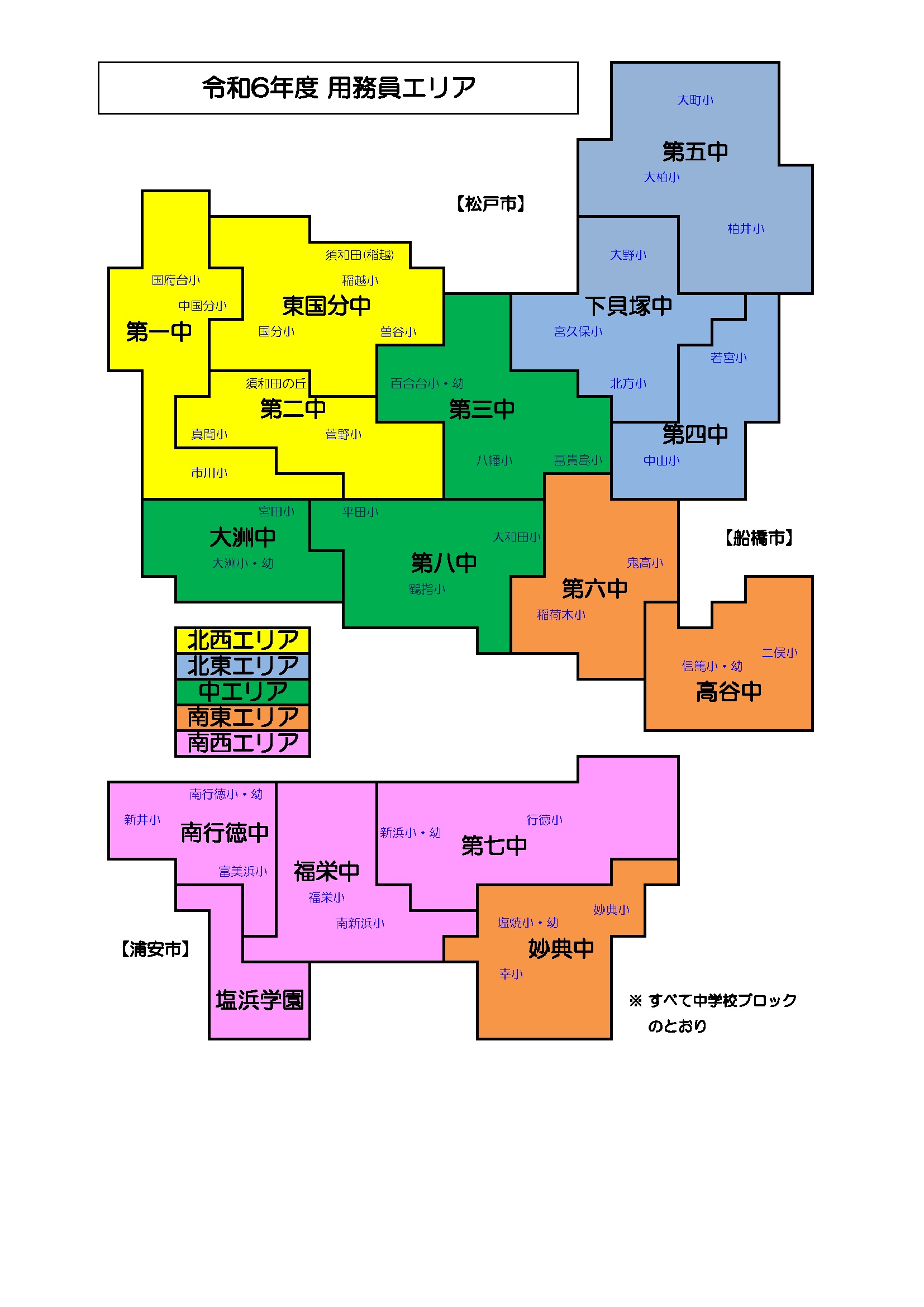 写真：R6エリア図（用務員）