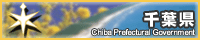千葉県（県税）へのリンク (別ウィンドウで開きます)