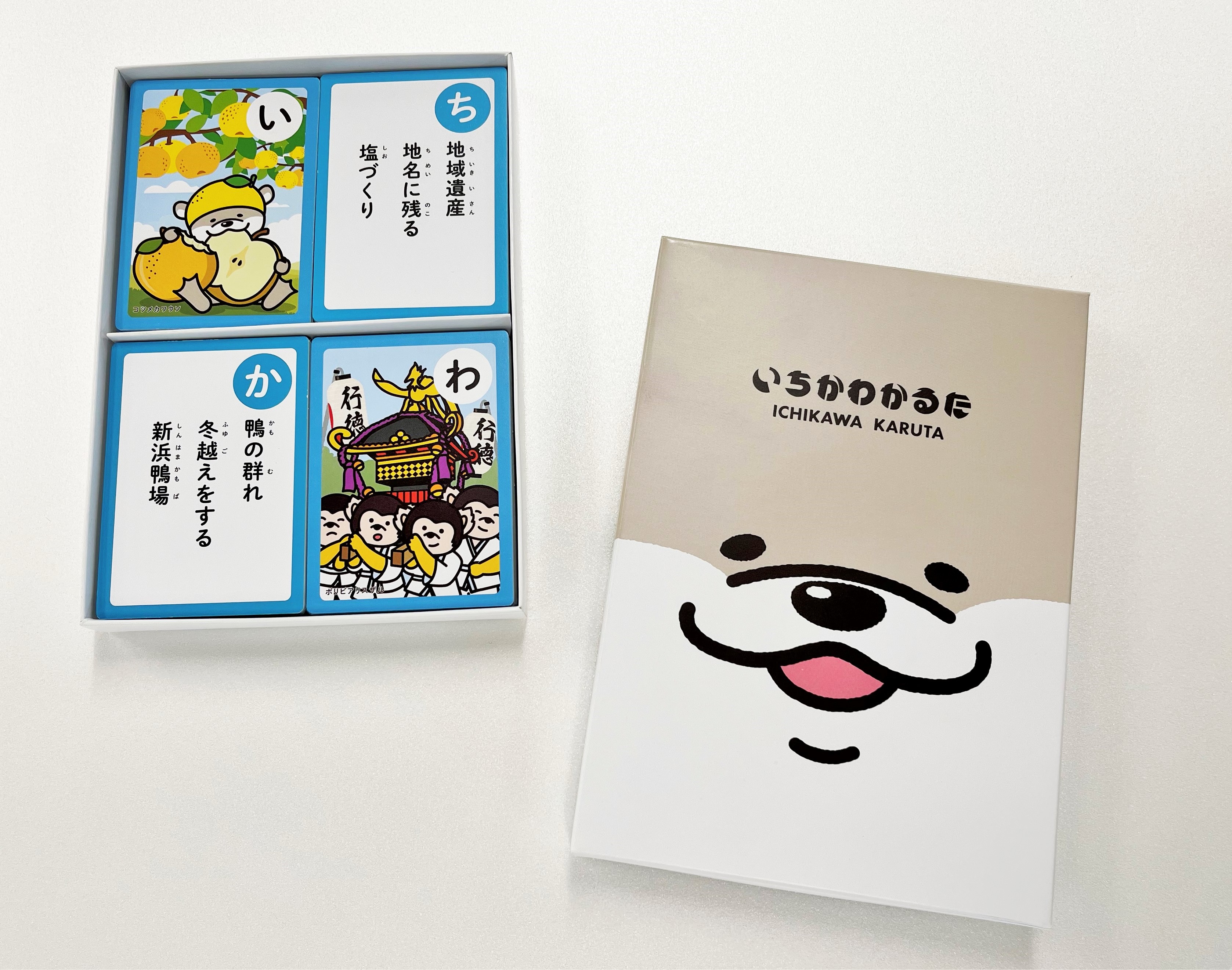 写真:いちかわかるた