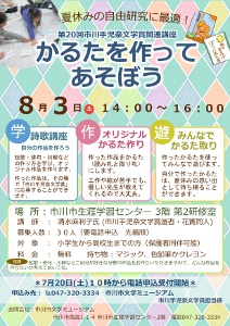 かるたを作ってあそぼうの画像