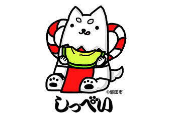 静岡県磐田市_イラスト1