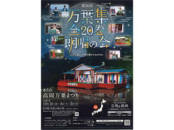 富山県高岡市_写真3