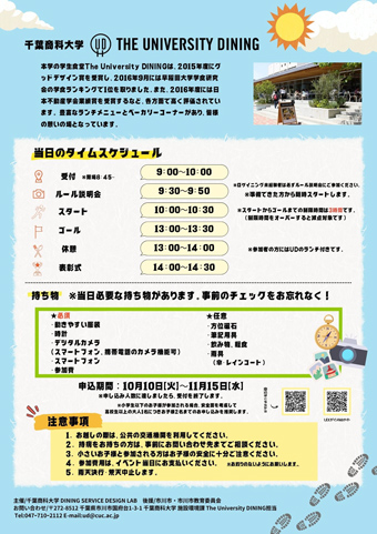 UDロゲインチラシ 裏面